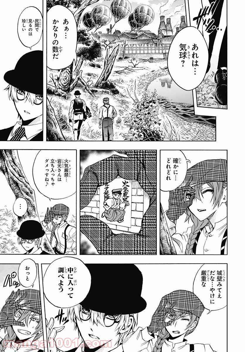 岩元先輩ノ推薦 第4話 - Trang 17