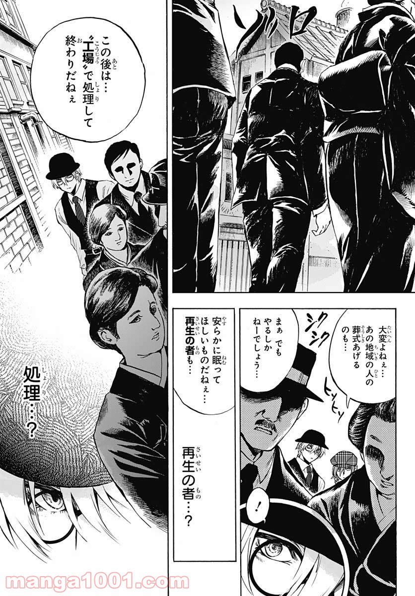 岩元先輩ノ推薦 第4話 - Trang 23
