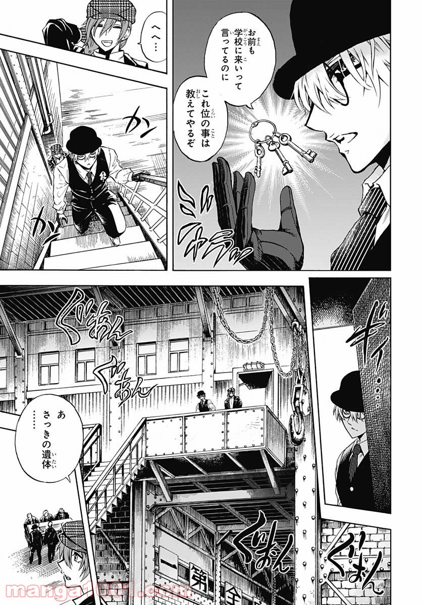 岩元先輩ノ推薦 第4話 - Trang 29