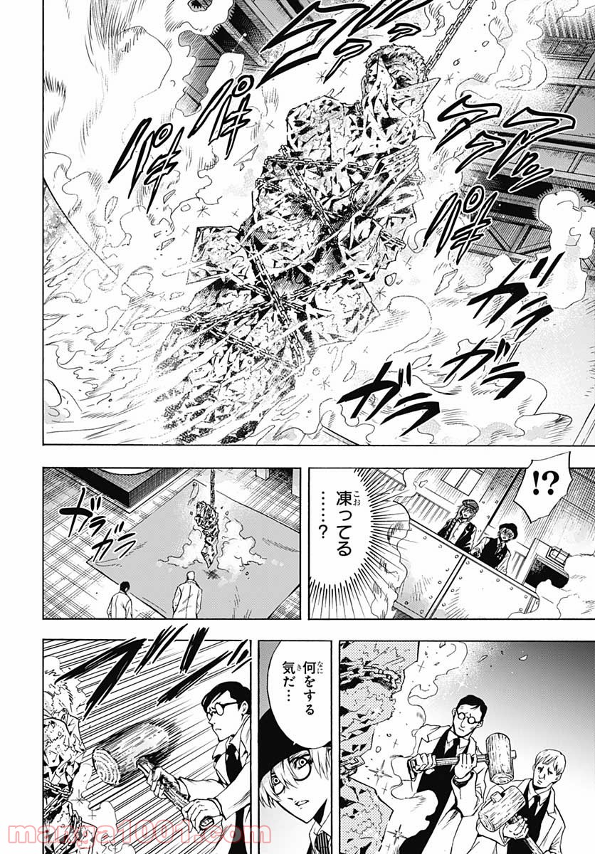 岩元先輩ノ推薦 第4話 - Trang 32