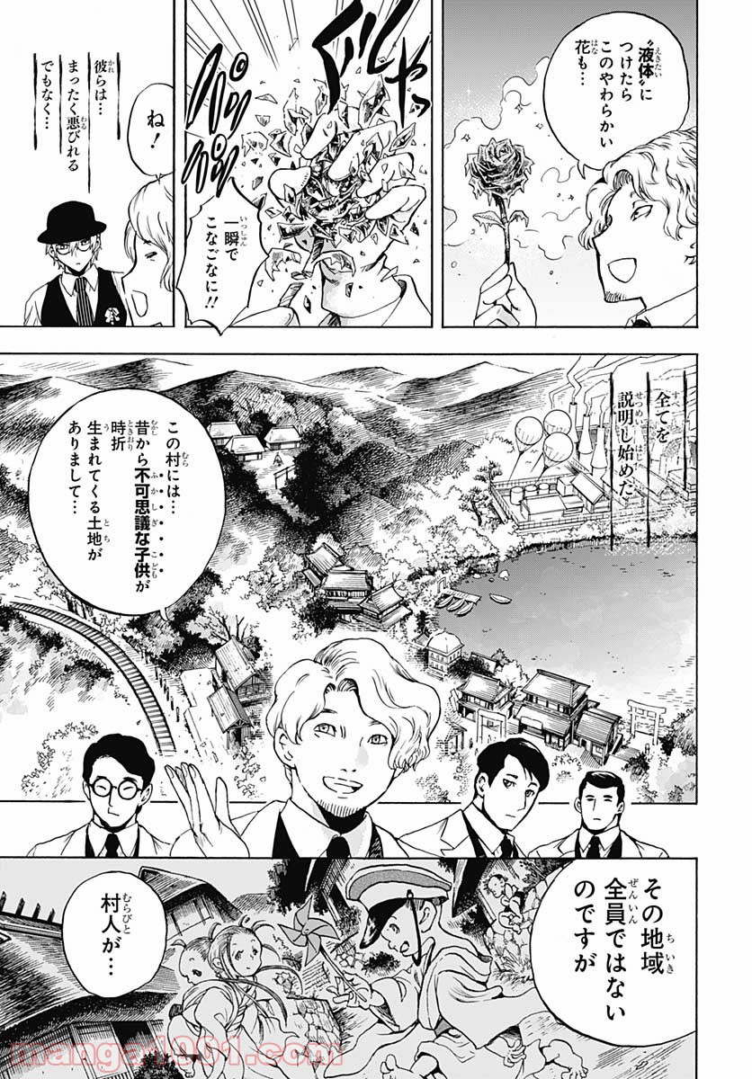 岩元先輩ノ推薦 第4話 - Trang 37
