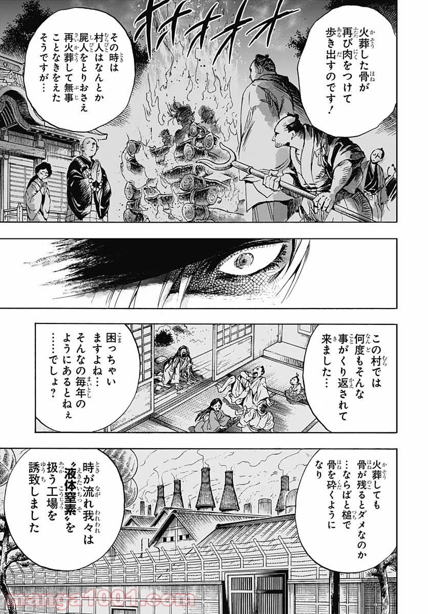岩元先輩ノ推薦 第4話 - Trang 39