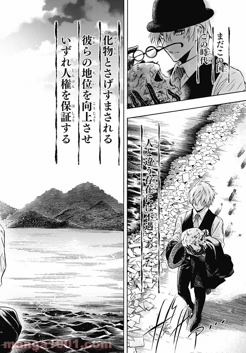 岩元先輩ノ推薦 第4話 - Trang 52