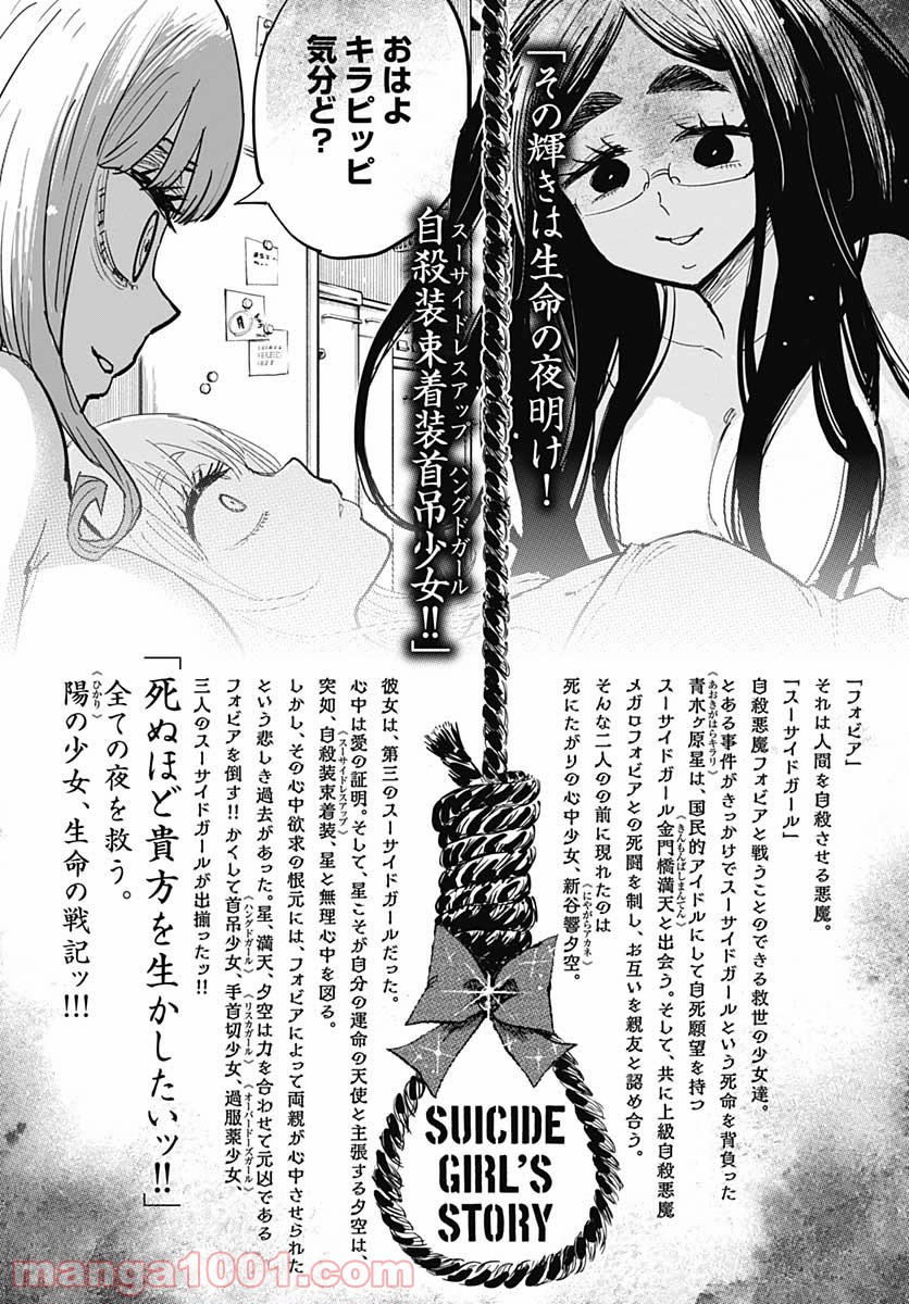 岩元先輩ノ推薦 第4話 - Trang 54