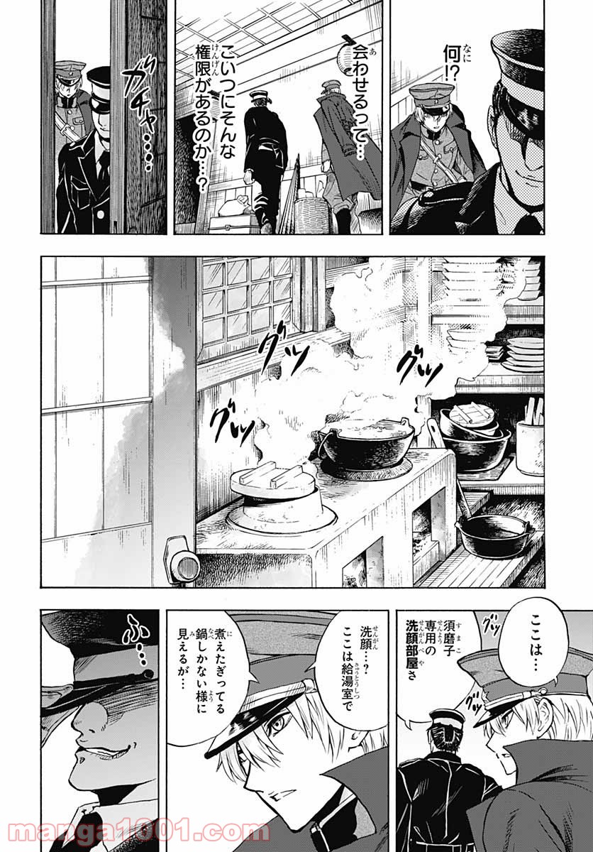 岩元先輩ノ推薦 - 第5話 - Page 23