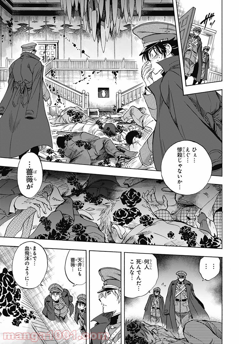 岩元先輩ノ推薦 - 第6話 - Page 12