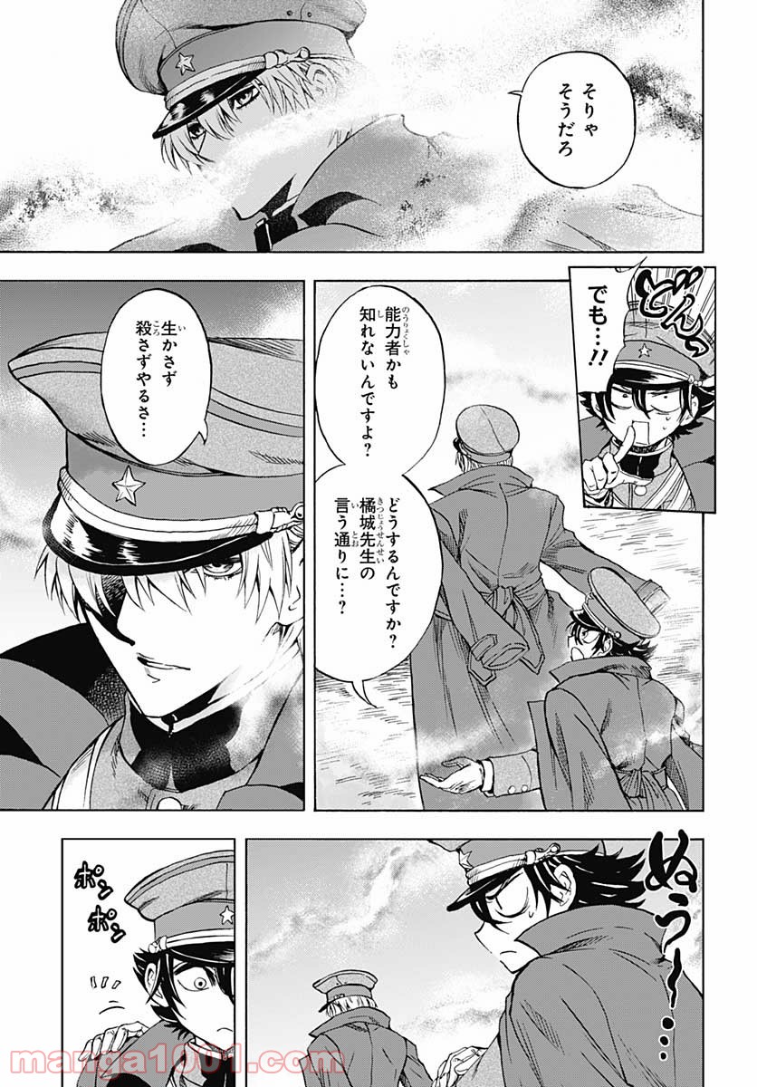 岩元先輩ノ推薦 - 第6話 - Page 4