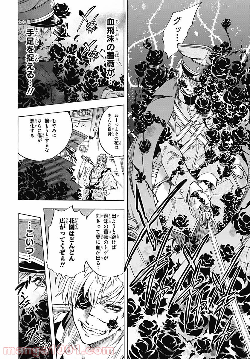 岩元先輩ノ推薦 - 第6話 - Page 33