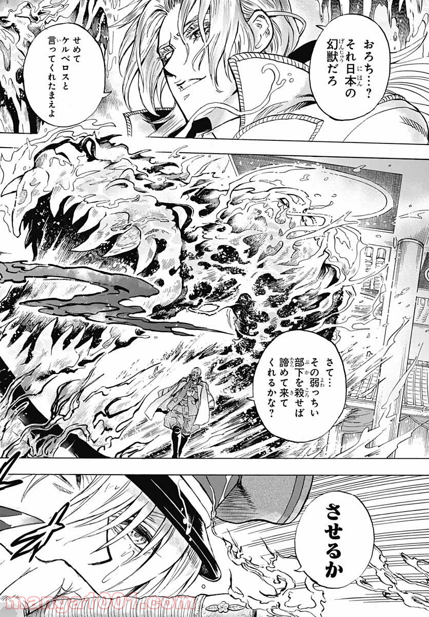 岩元先輩ノ推薦 - 第7話 - Page 28