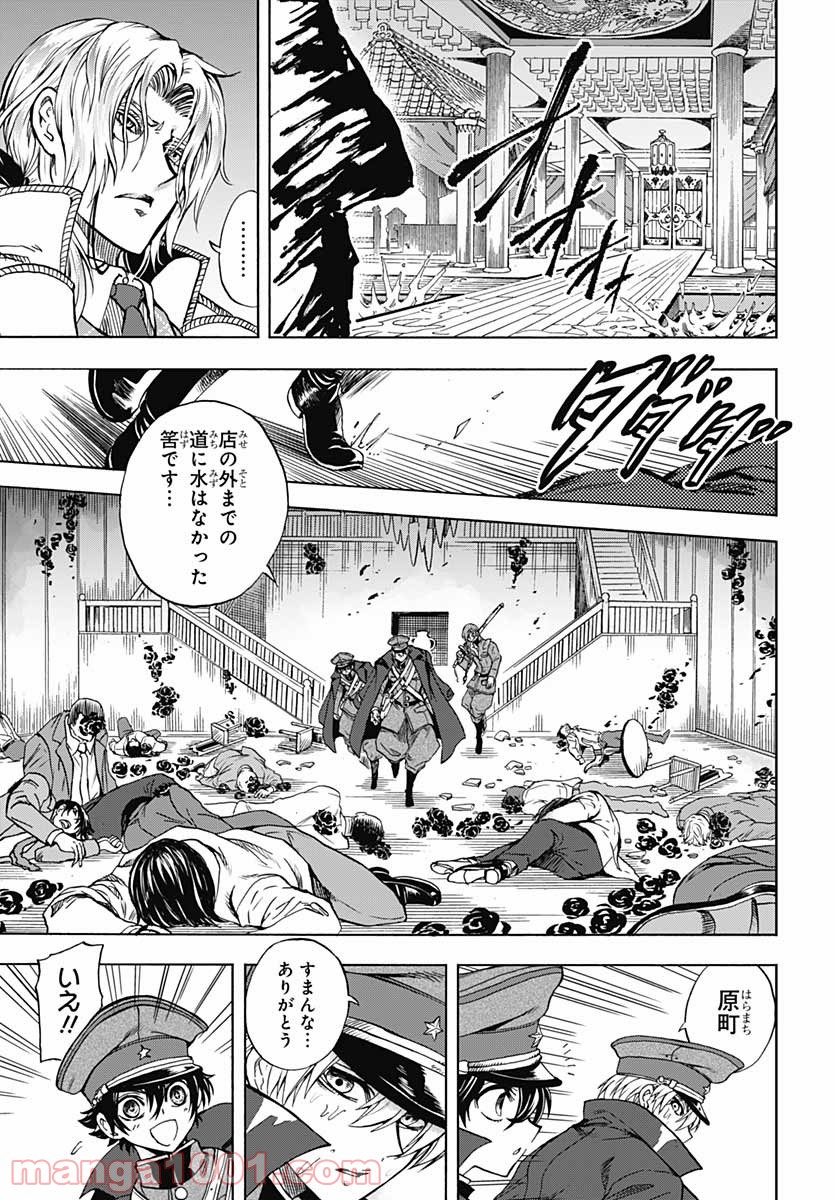 岩元先輩ノ推薦 - 第7話 - Page 37