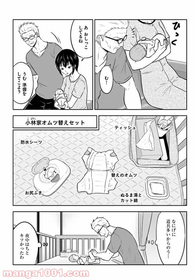 じじいくじ ～元最強刑事の初孫育児～ - 第2話 - Page 6