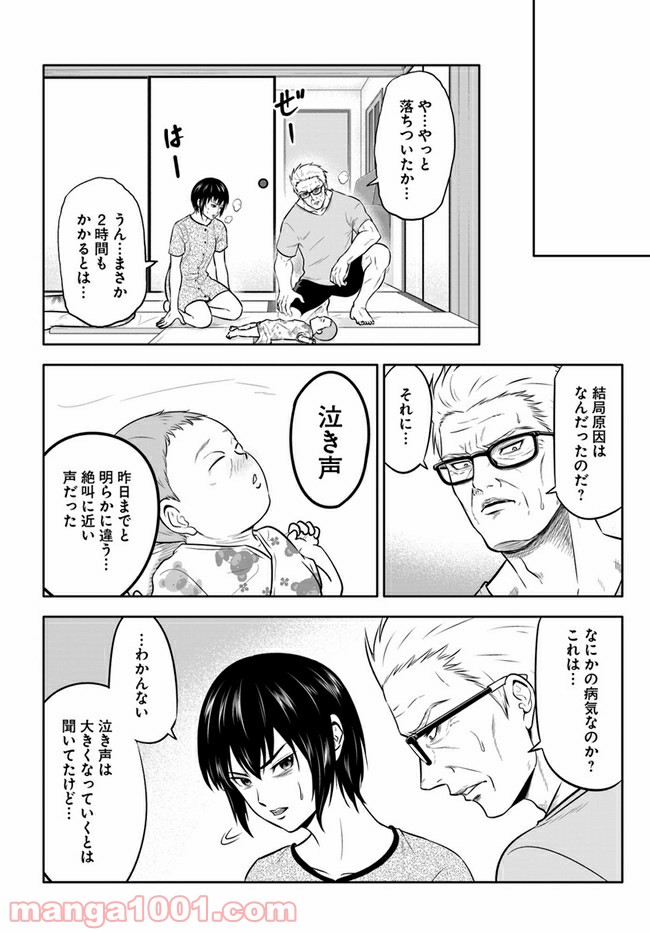 じじいくじ ～元最強刑事の初孫育児～ - 第3話 - Page 6