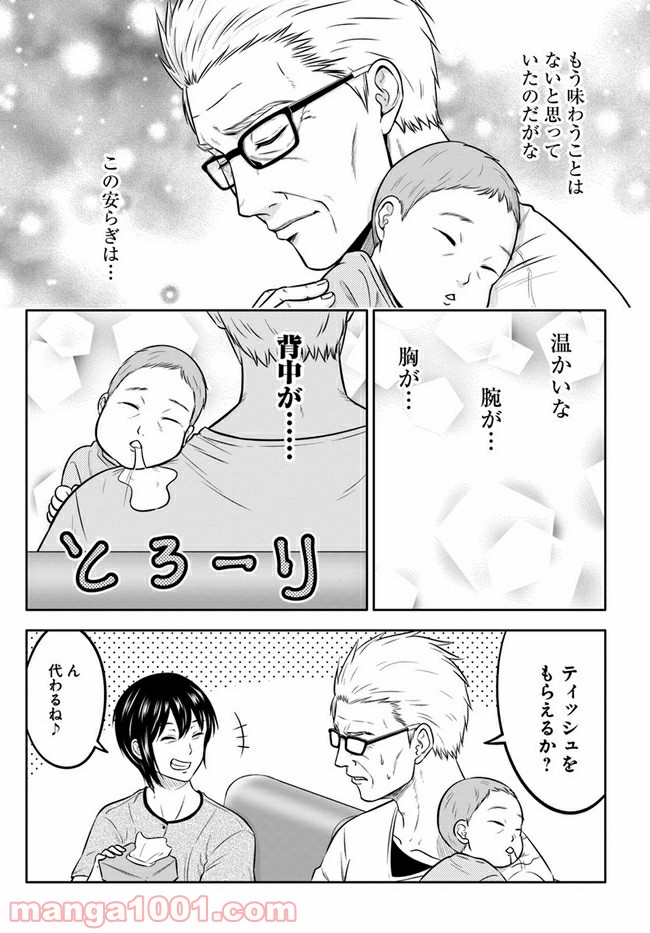 じじいくじ ～元最強刑事の初孫育児～ - 第6話 - Page 15