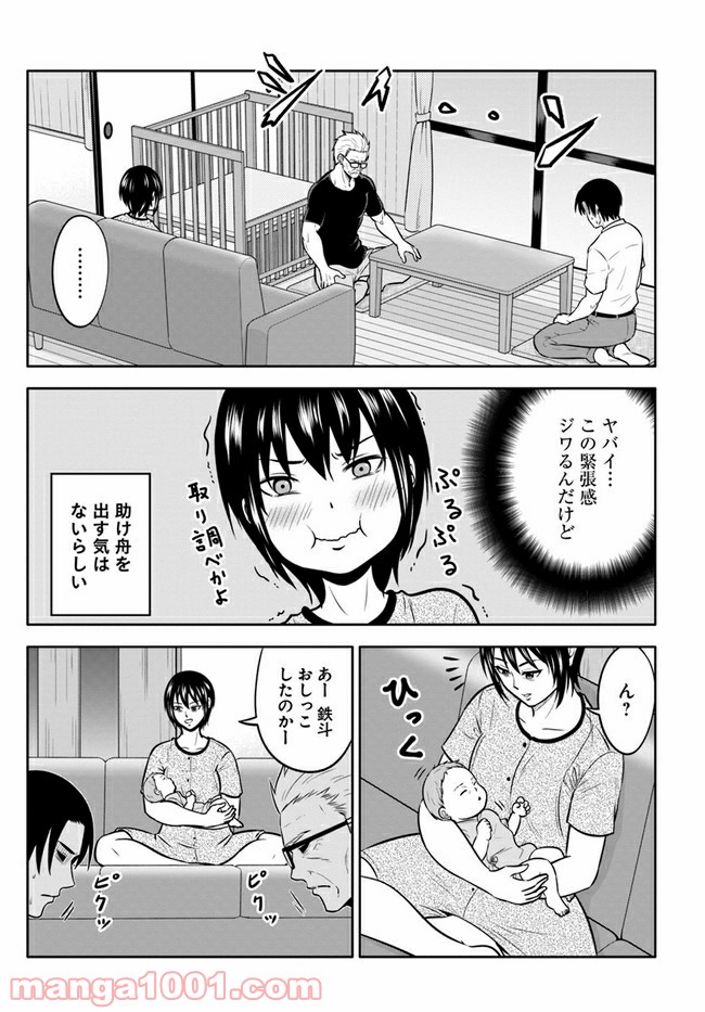 じじいくじ ～元最強刑事の初孫育児～ - 第7話 - Page 5