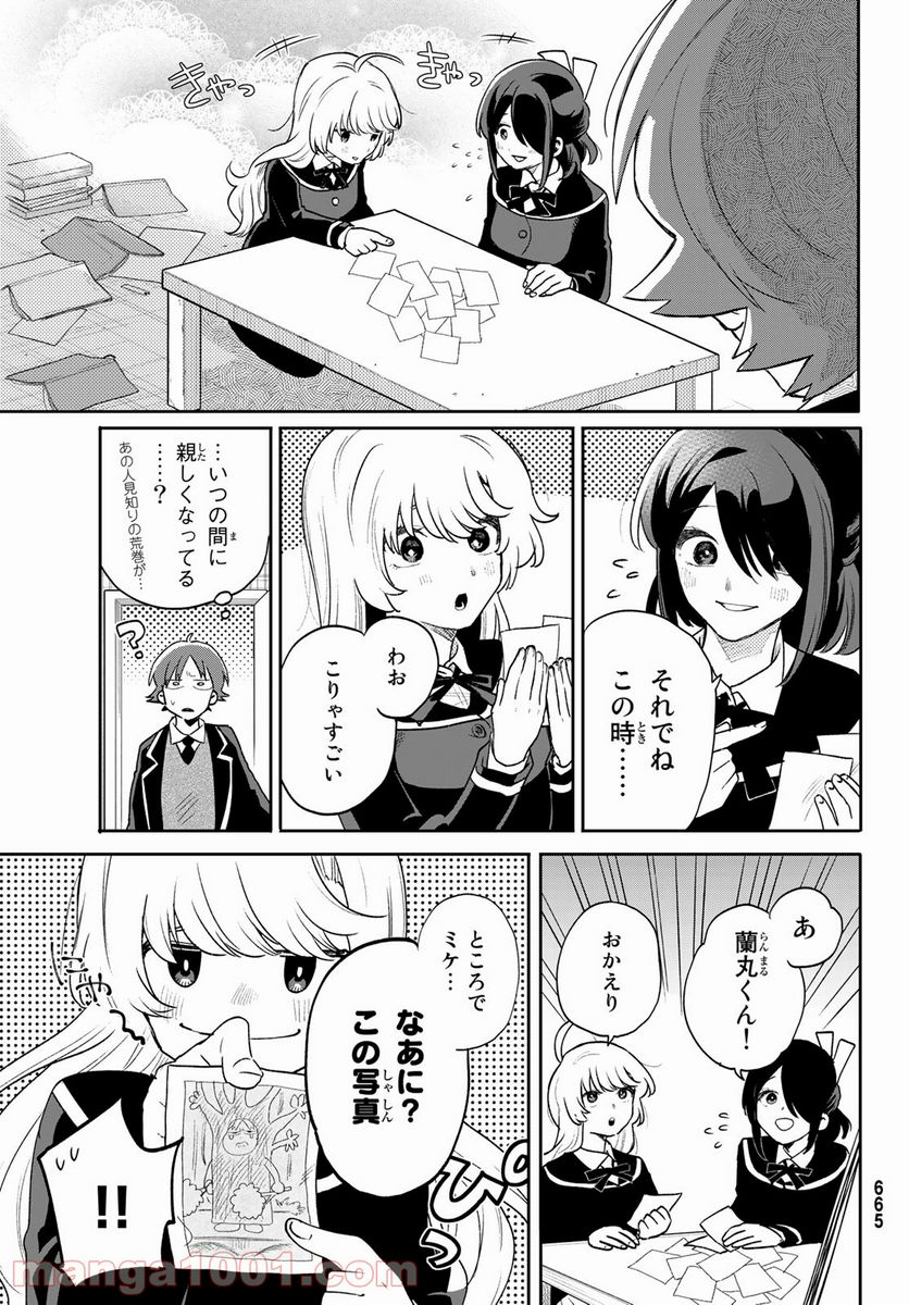 最果て寮のベネトナシュ - 第7話 - Page 29