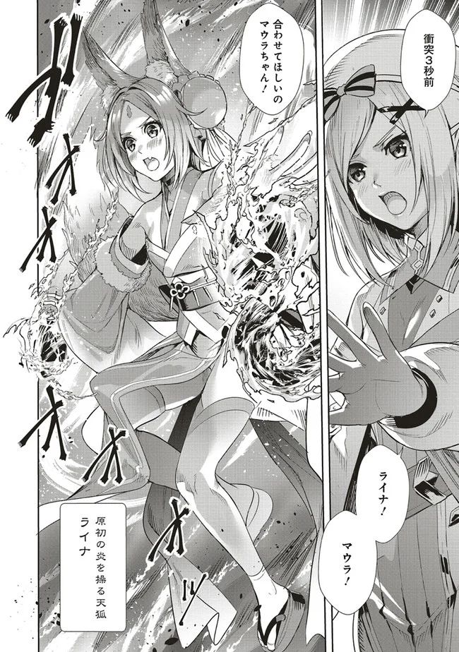 異世界最強の大魔王、転生し冒険者になる 第1.1話 - Trang 2