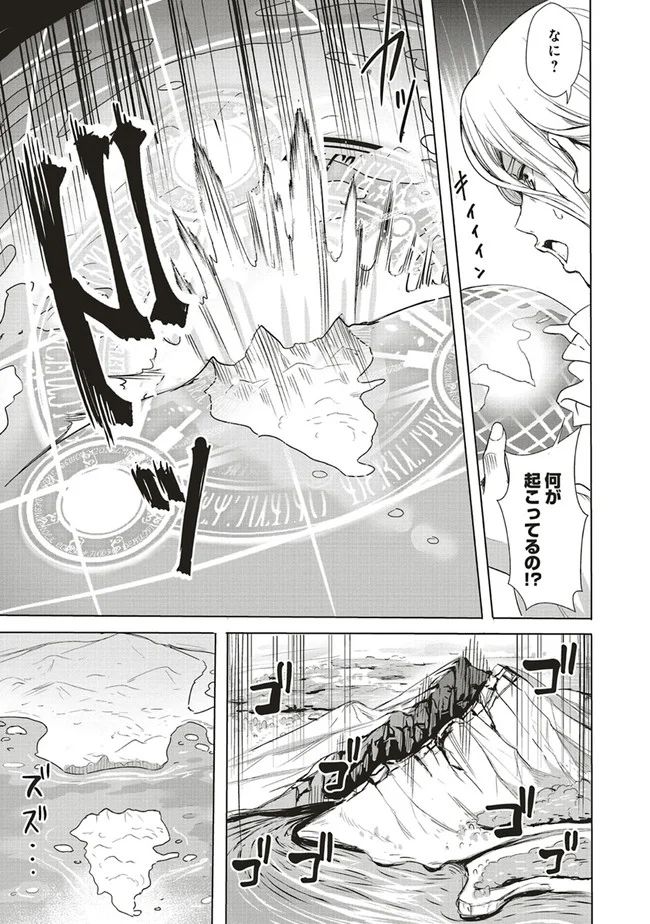 異世界最強の大魔王、転生し冒険者になる 第1.1話 - Trang 17
