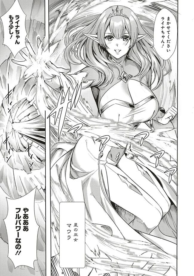 異世界最強の大魔王、転生し冒険者になる 第1.1話 - Trang 3
