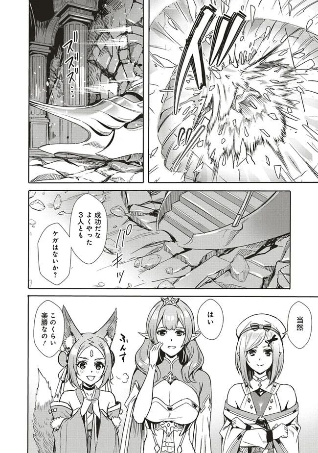異世界最強の大魔王、転生し冒険者になる 第1.1話 - Trang 4