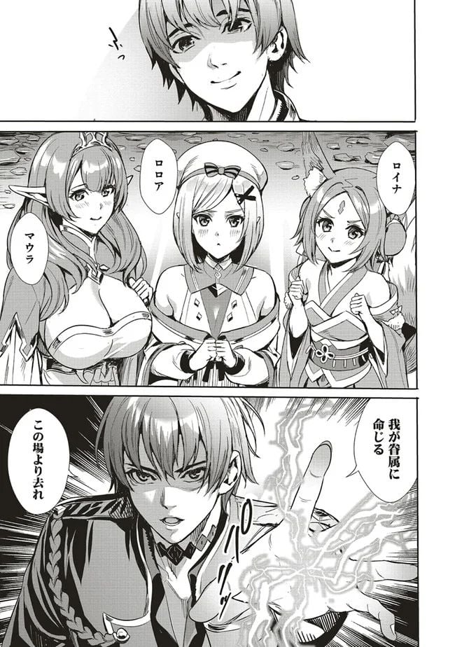 異世界最強の大魔王、転生し冒険者になる 第1.1話 - Trang 7