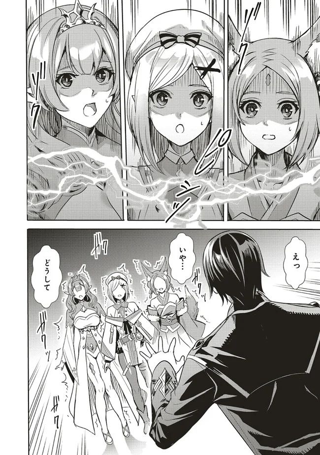 異世界最強の大魔王、転生し冒険者になる 第1.1話 - Trang 8