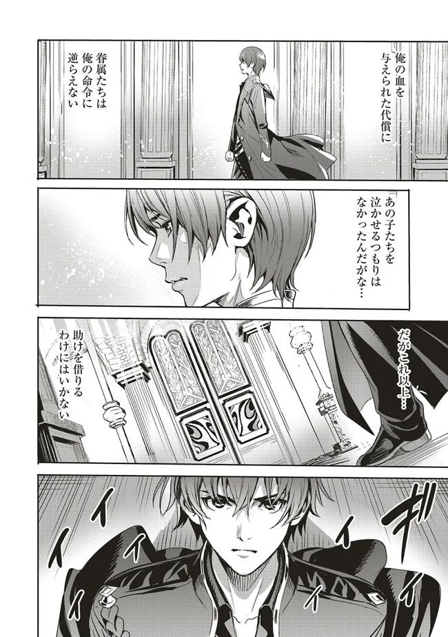 異世界最強の大魔王、転生し冒険者になる 第1.1話 - Trang 10