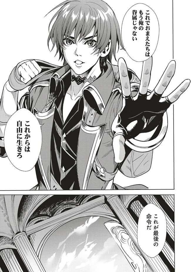 異世界最強の大魔王、転生し冒険者になる 第1.2話 - Trang 18