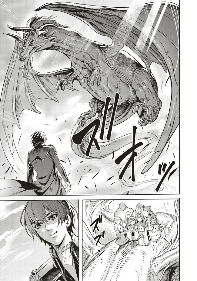 異世界最強の大魔王、転生し冒険者になる 第1.2話 - Trang 8