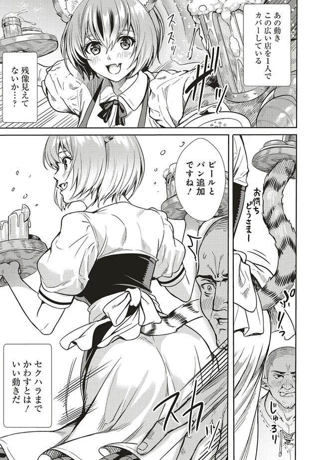異世界最強の大魔王、転生し冒険者になる 第2.1話 - Trang 11