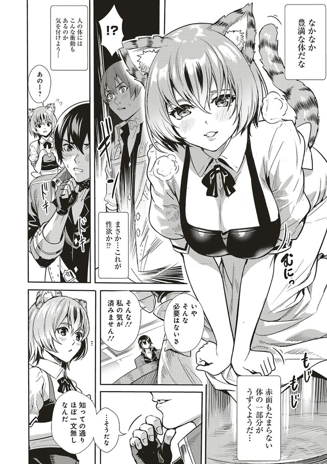 異世界最強の大魔王、転生し冒険者になる 第2.2話 - Trang 12
