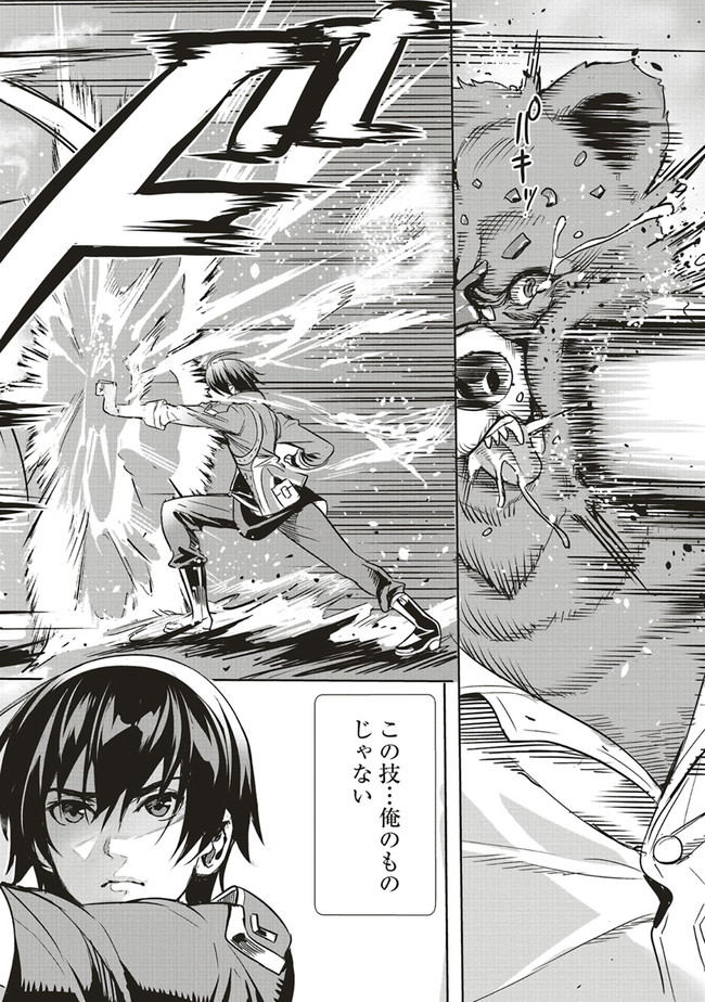 異世界最強の大魔王、転生し冒険者になる 第2.2話 - Trang 6