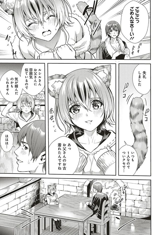 異世界最強の大魔王、転生し冒険者になる 第3.1話 - Trang 11