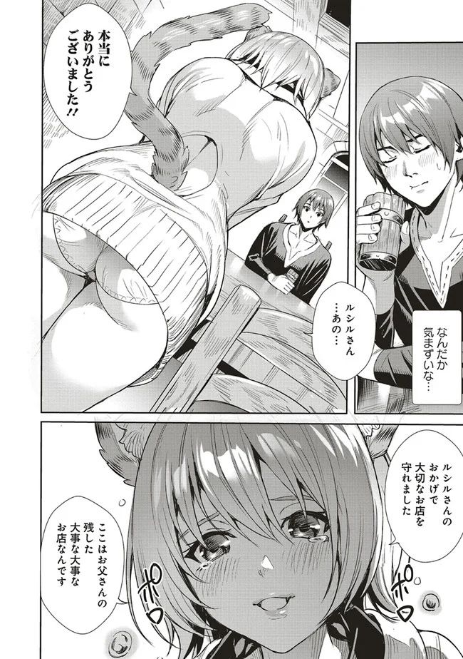 異世界最強の大魔王、転生し冒険者になる 第3.1話 - Trang 12