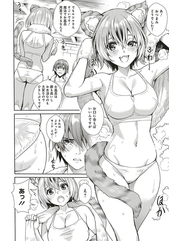 異世界最強の大魔王、転生し冒険者になる 第3.1話 - Trang 10