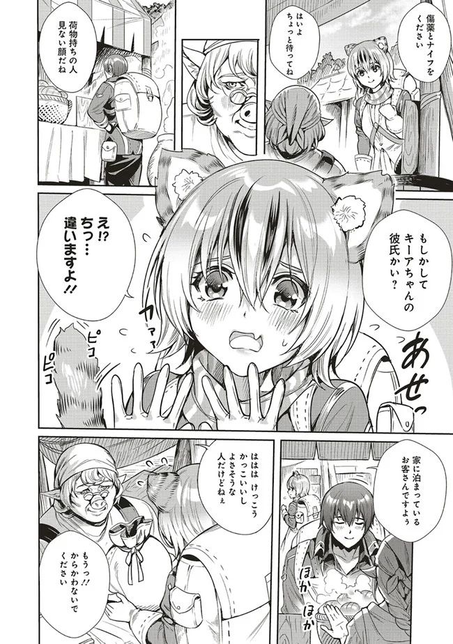 異世界最強の大魔王、転生し冒険者になる 第4.1話 - Trang 6