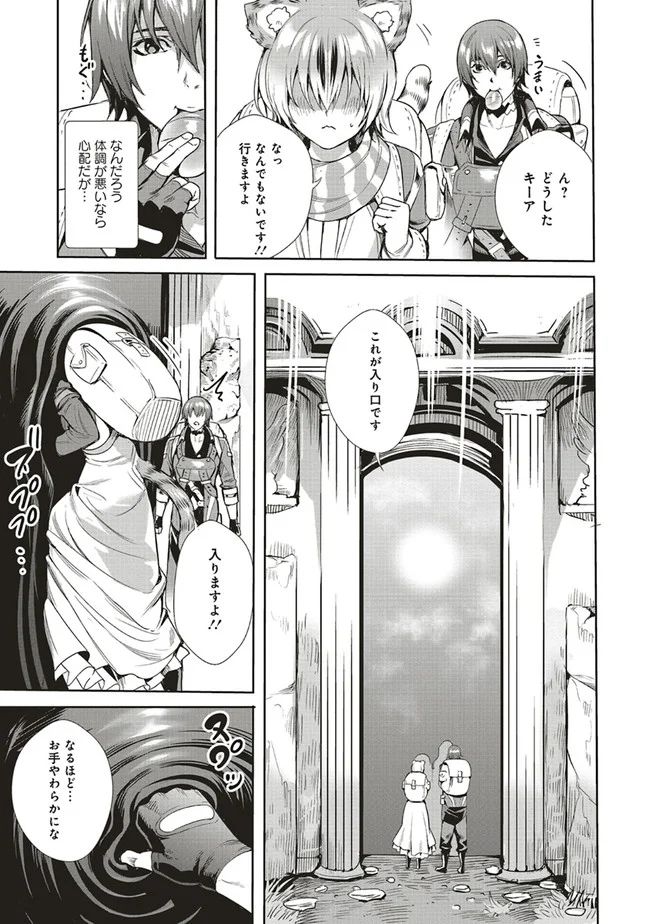 異世界最強の大魔王、転生し冒険者になる 第4.1話 - Trang 7