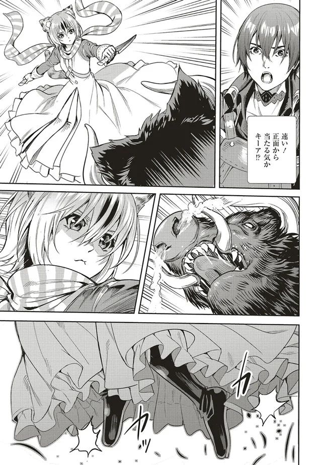 異世界最強の大魔王、転生し冒険者になる 第4.2話 - Trang 3