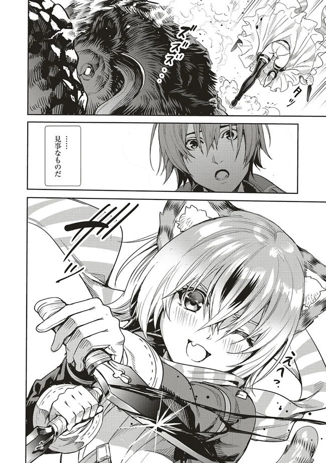 異世界最強の大魔王、転生し冒険者になる 第4.2話 - Trang 8