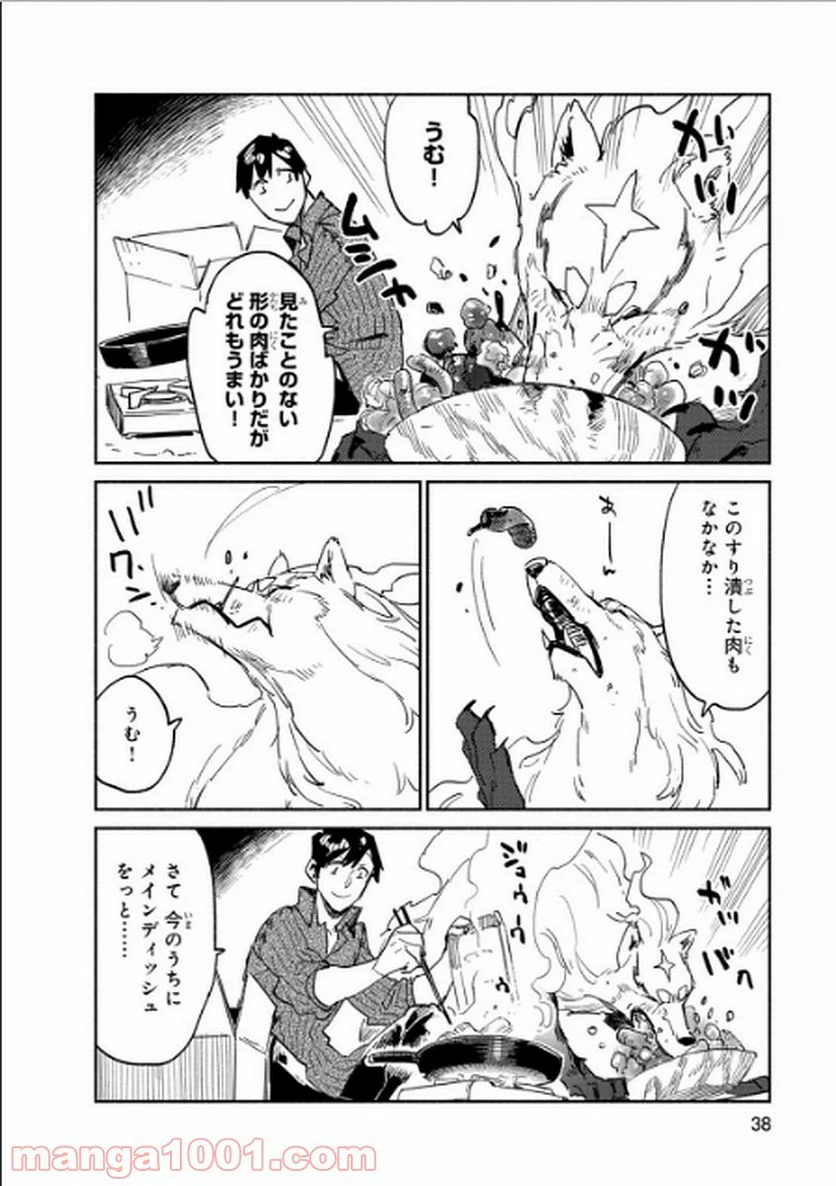 とんでもスキルで異世界放浪メシ - 第7話 - Page 8