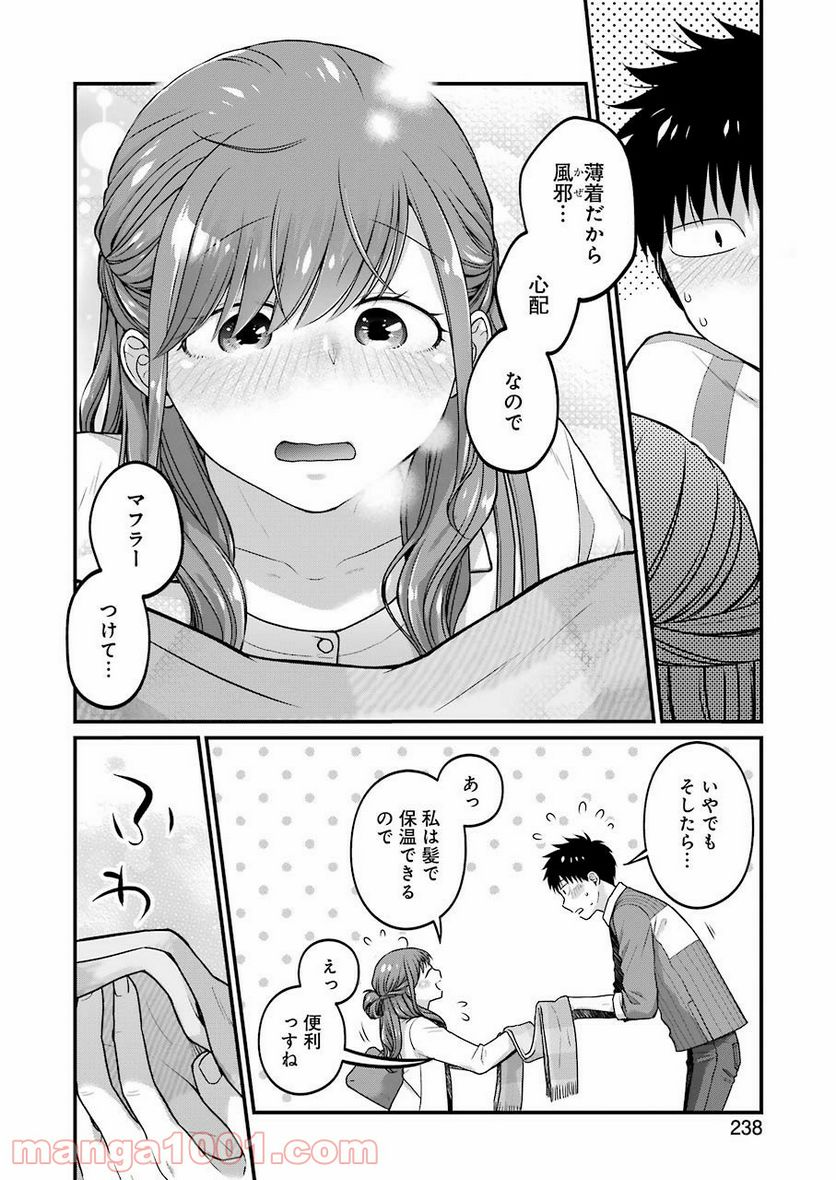 コンビ二で君との５分間 - 第64話 - Page 8