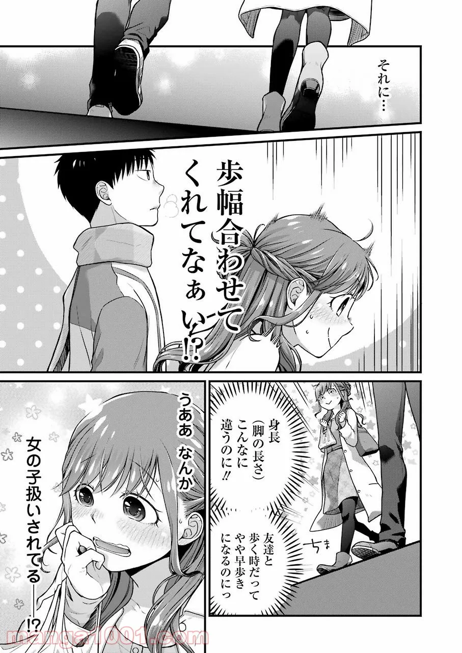 コンビ二で君との５分間 - 第65話 - Page 3