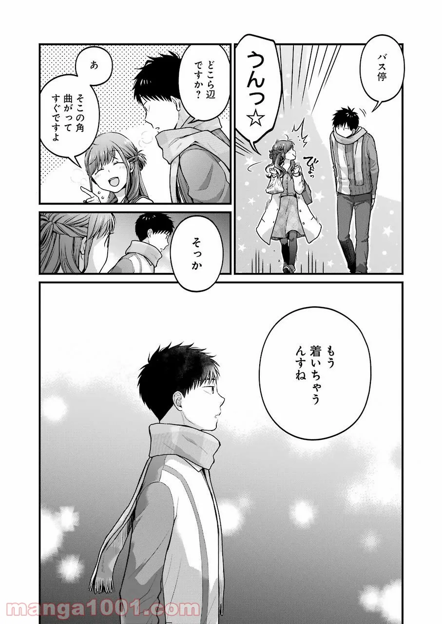 コンビ二で君との５分間 - 第65話 - Page 4