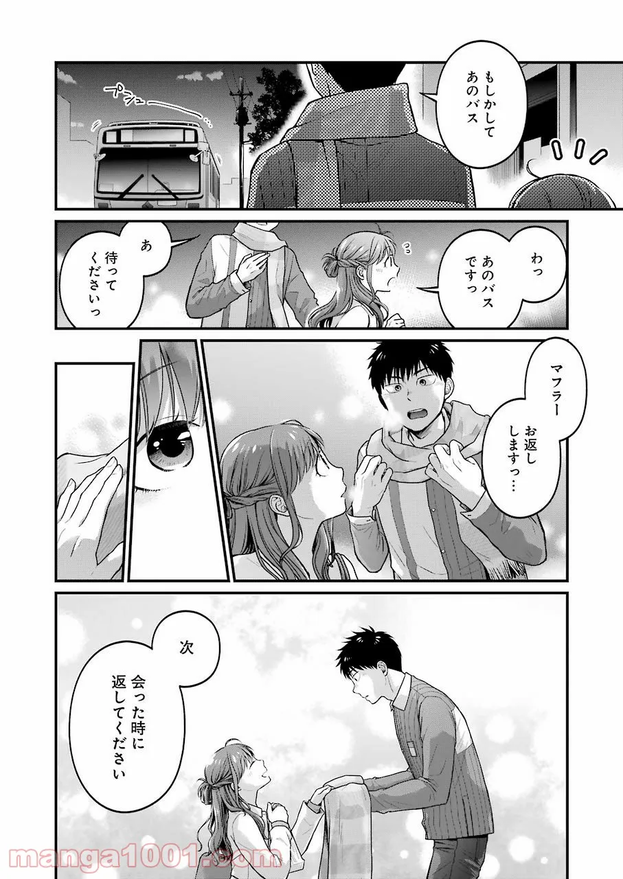 コンビ二で君との５分間 - 第65話 - Page 6