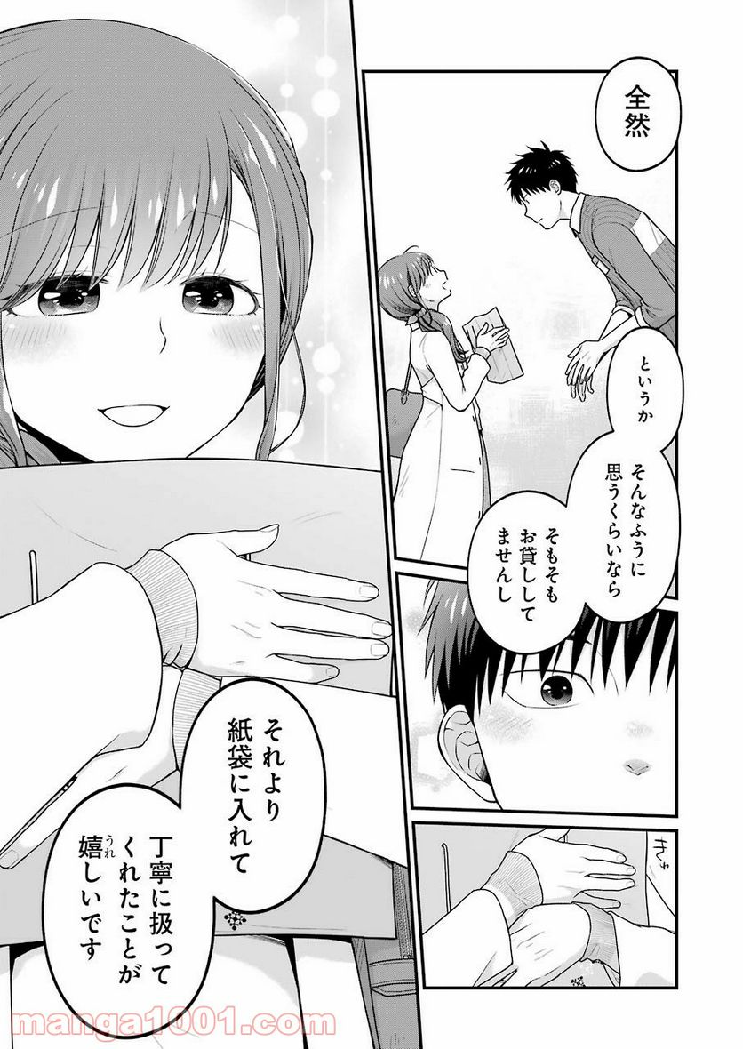 コンビ二で君との５分間 - 第66話 - Page 7