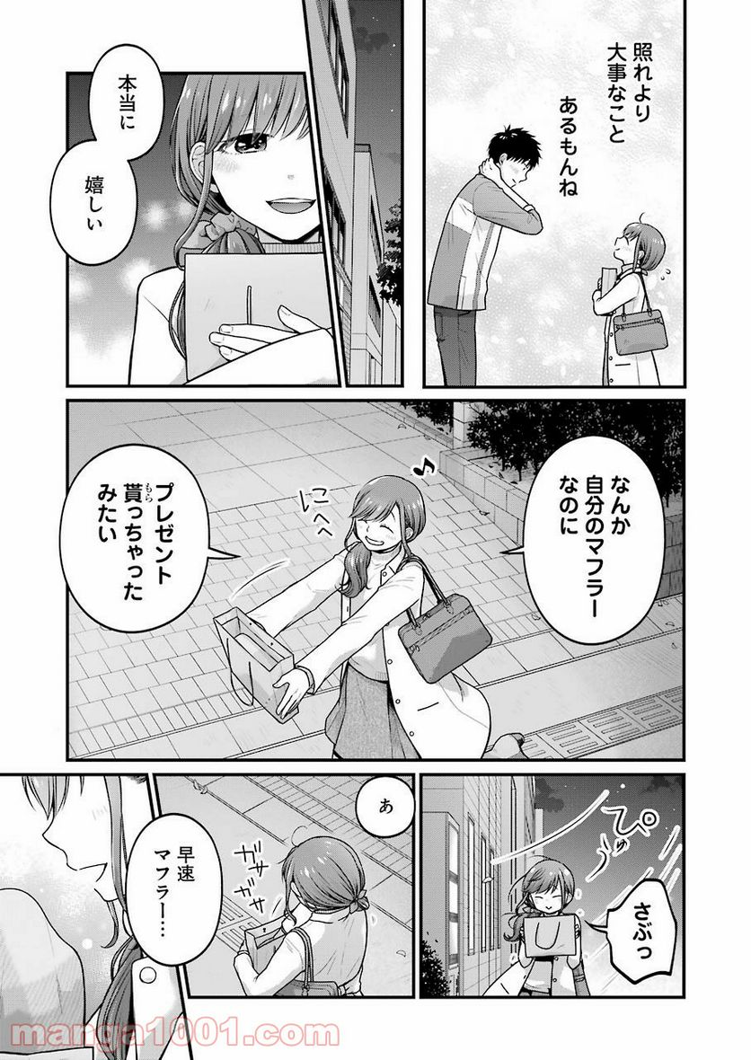 コンビ二で君との５分間 - 第67話 - Page 5