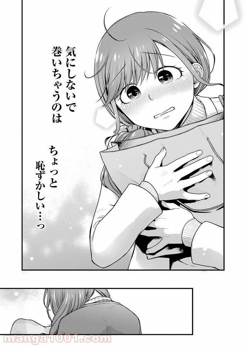 コンビ二で君との５分間 - 第67話 - Page 7