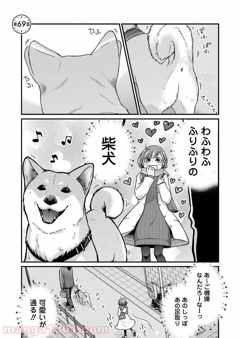 コンビ二で君との５分間 - 第68話 - Page 11