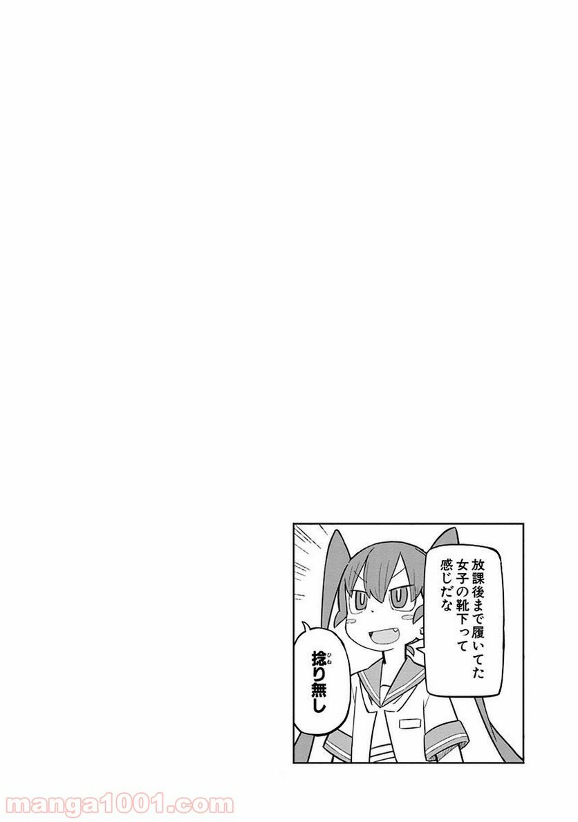 上野さんは不器用 - 第3話 - Page 13