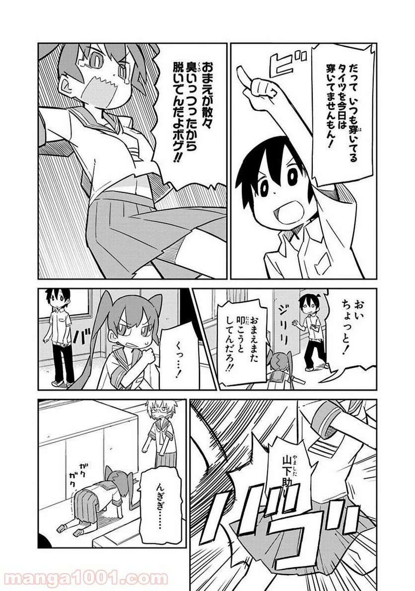 上野さんは不器用 - 第4話 - Page 6