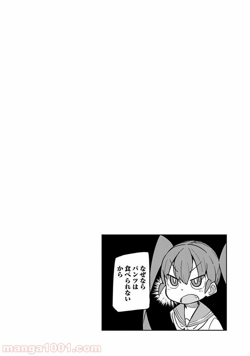 上野さんは不器用 - 第7話 - Page 13